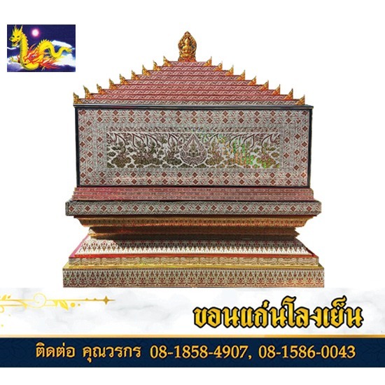 ราคาโลงเย็นขอนแก่น - ขอนแก่นโลงเย็น ราคาโลงเย็นขอนแก่น - ขอนแก่นโลงเย็น