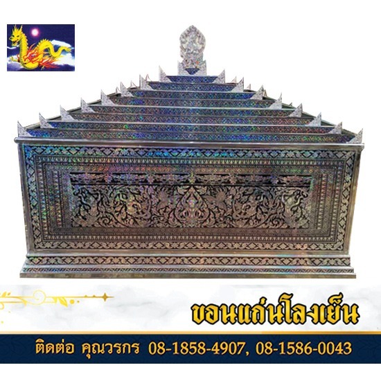 โลงแก้ว-โลงศพเย็นขอนแก่น โลงแก้ว-โลงศพเย็นขอนแก่น