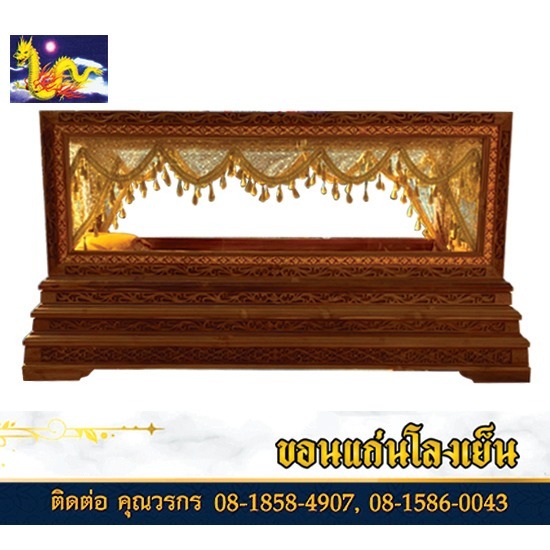 โลงเย็นเด็ก-ผลิตขนาดตามสั่ง โลงเย็นเด็ก-ผลิตขนาดตามสั่ง