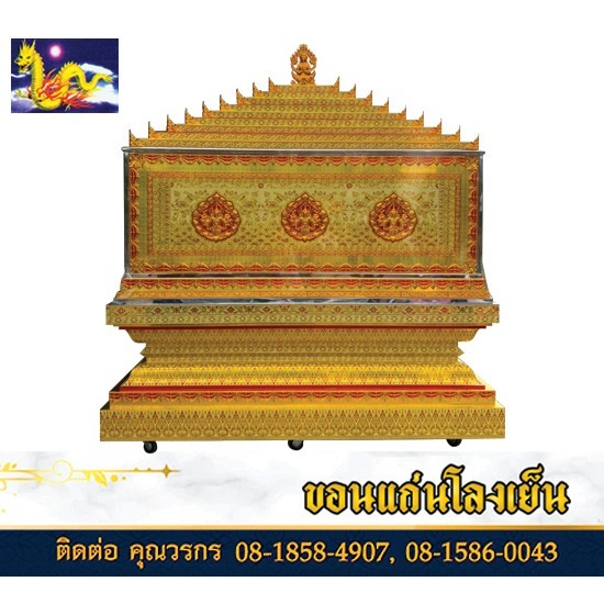 โลงเย็น-โลงศพแก้วอยุธยา-พร้อมส่ง - ขอนแก่นโลงเย็น โลงเย็น-โลงศพแก้วอยุธยา-พร้อมส่ง - ขอนแก่นโลงเย็น