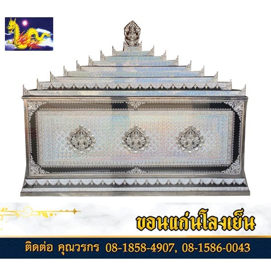 ราคาโลงเย็นเชียงใหม่-พร้อมส่ง ราคาโลงเย็นเชียงใหม่-พร้อมส่ง