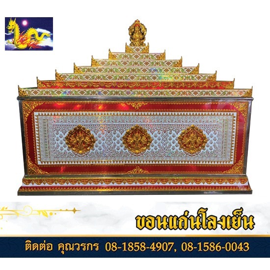 ทำบุญโลงศพ - ขอนแก่นโลงเย็น ทำบุญโลงศพ - ขอนแก่นโลงเย็น