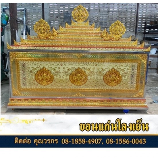 ทำบุญบริจาคโลงศพ ขอนแก่น ทำบุญบริจาคโลงศพ ขอนแก่น