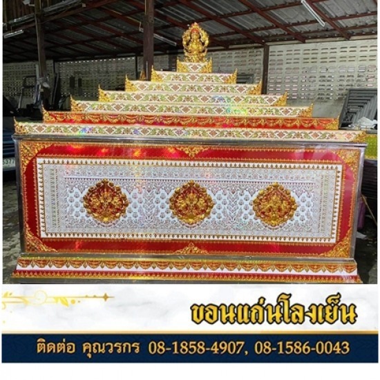 ขายโลงเย็น ราคาถูก พร้อมส่ง ขายโลงเย็น ราคาถูก พร้อมส่ง