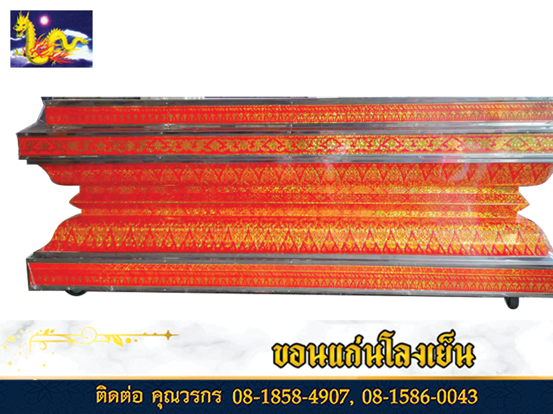 ฐานโลงแอร์-ขอนแก่น