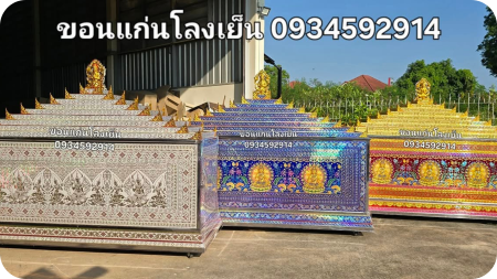 โลงเย็น ใกล้ฉันขนาดตามสั่ง